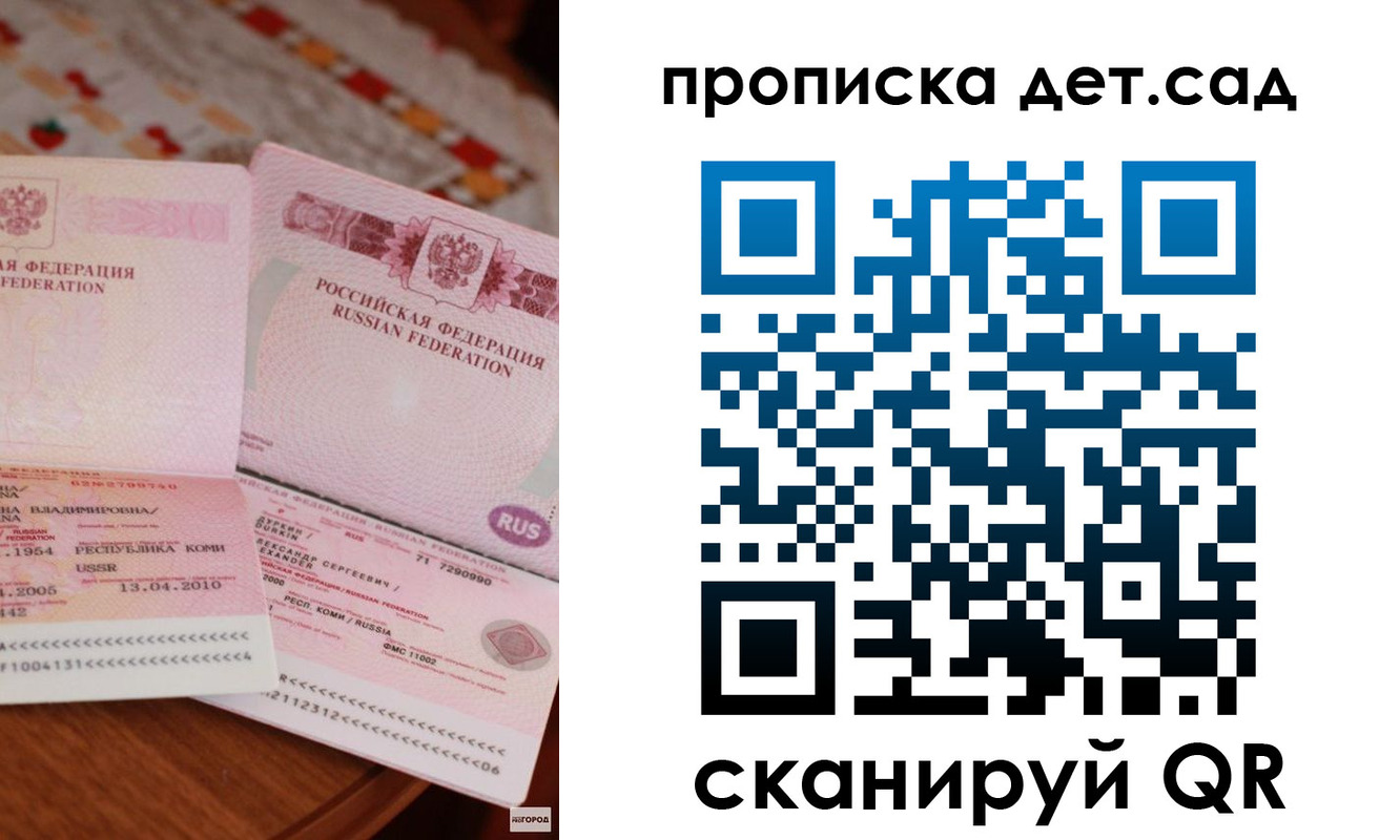 временная регистрация законно в Куртамыше