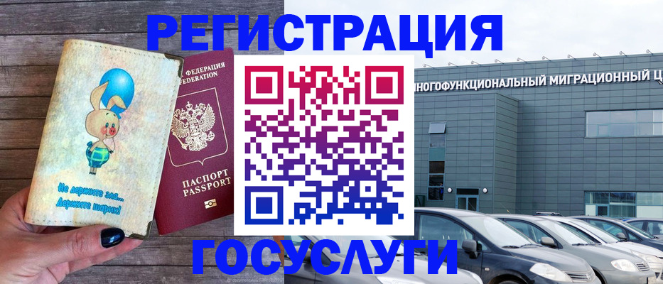 прописка 2025 в Куртамыше