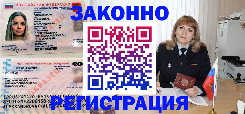 прописка иностранных граждан в Куртамыше