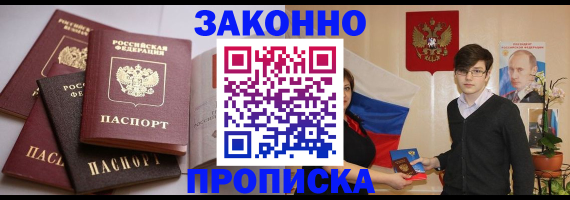 временная регистрация в квартире в Куртамыше