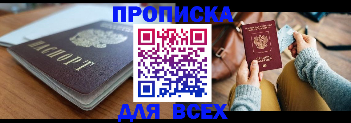 регистрация для школы в Куртамыше