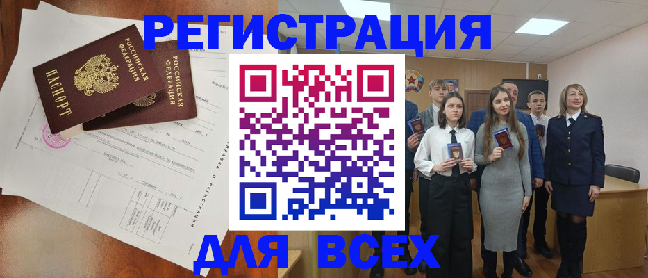 временная регистрация поиск в Куртамыше