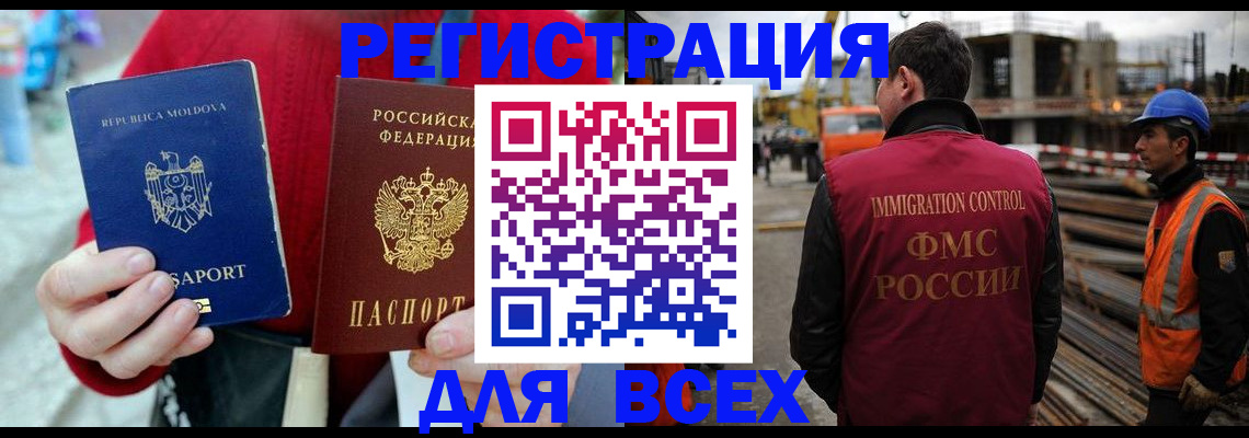 временная регистрация собственник в Куртамыше